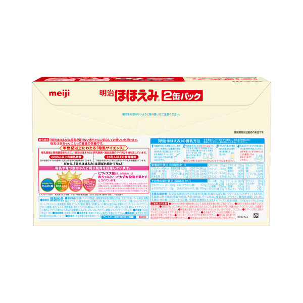 0ヵ月から】明治ほほえみ 2缶パック（大缶 800g×2缶） 2個 明治