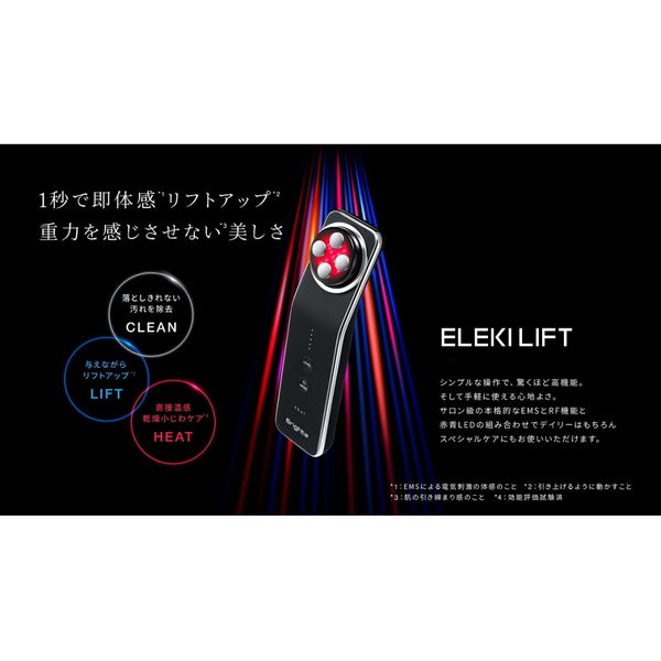 Aiロボティクス Brighte ELEKI LIFT リフト美顔器 BRT-FL170 1台