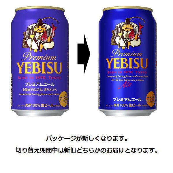 ビール 缶ビール エビス プレミアムエール 350ml 2ケース(48本