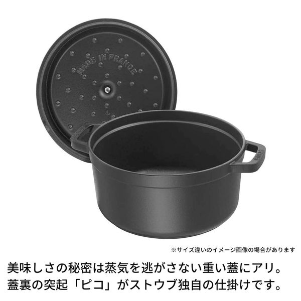 ストウブ （ Staub ） ピコ ココット ラウンド ブラック 22cm 両手