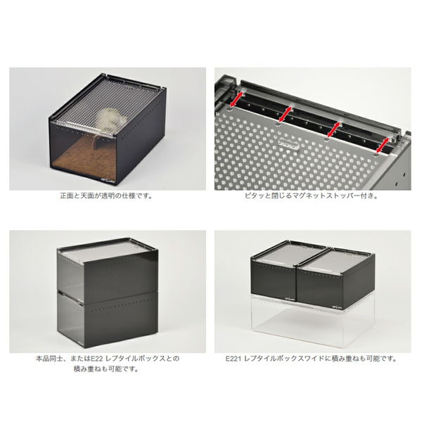 三晃商会 レプタイルボックス BK ブラック 285453 1個（直送品