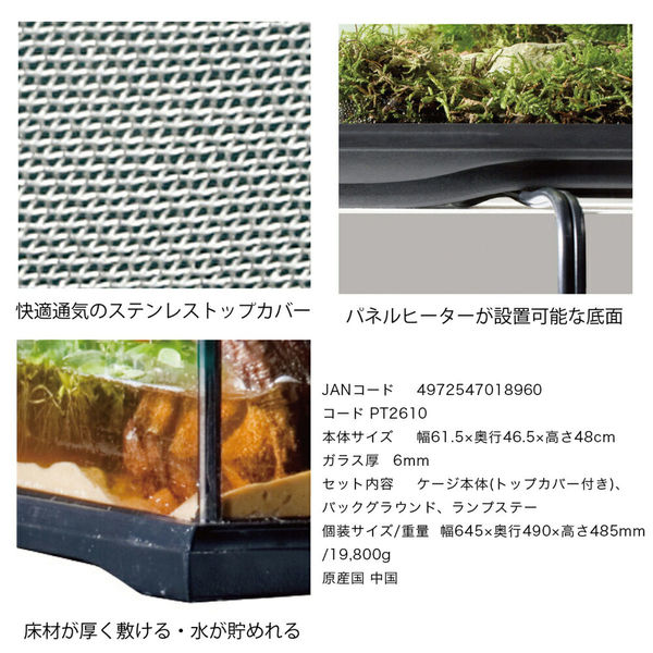 ジェックス GEX エキゾテラ グラステラリウム 6045 49753 1個（直送品