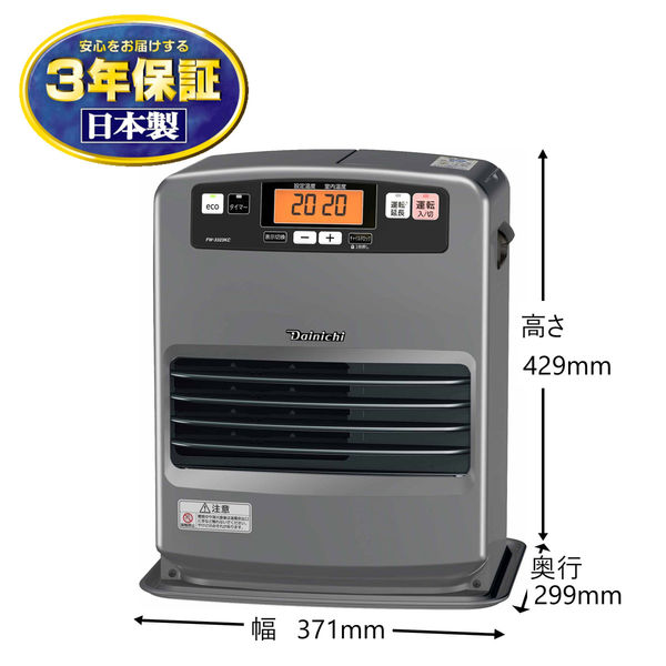 ダイニチ工業 石油ファンヒーター・KCタイプ FW-3323KC-H 1台（直送品