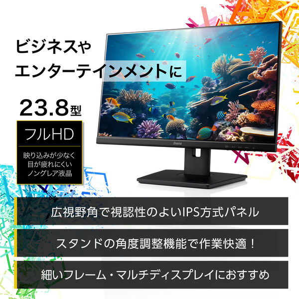 新品未開封】iiyama 23.8型フルHDモニター【国内生産】 Amazon.co.jp