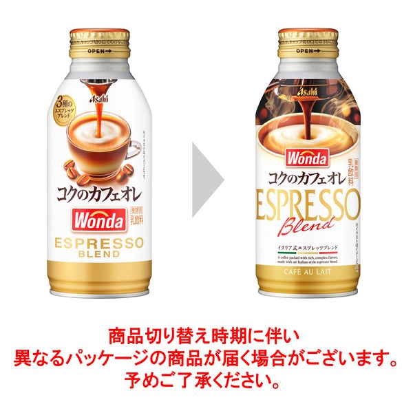 アサヒ飲料 WONDA（ワンダ） コクのカフェオレ 370g 1箱（24缶入