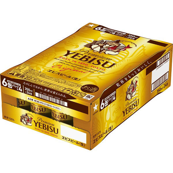 サッポロ エビスビール 350ml 1箱（24缶入） - アスクル