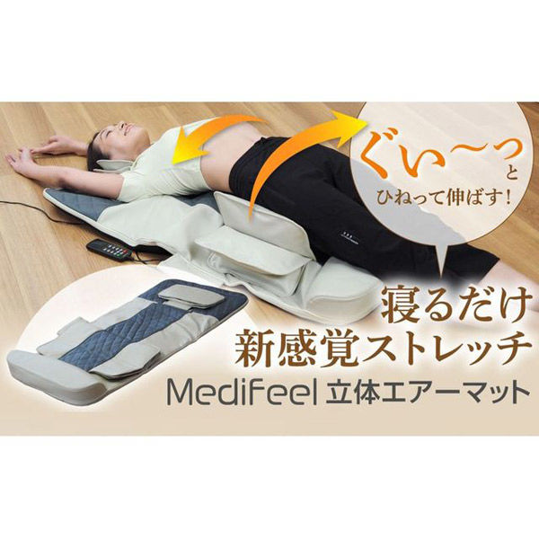 プライムダイレクト Medifeel立体エアーマット RM01 1台（直送品