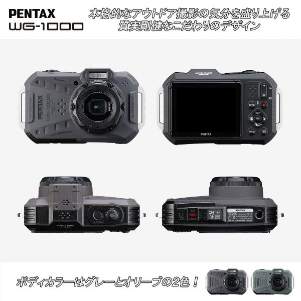 PENTAX 防水・防塵 工事用デジタルカメラ WG-1000バッテリーセット