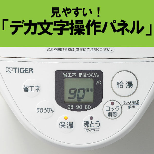 タイガー魔法瓶 蒸気レスVE電気ポット 3L PIS-G300KE 1台 - アスクル