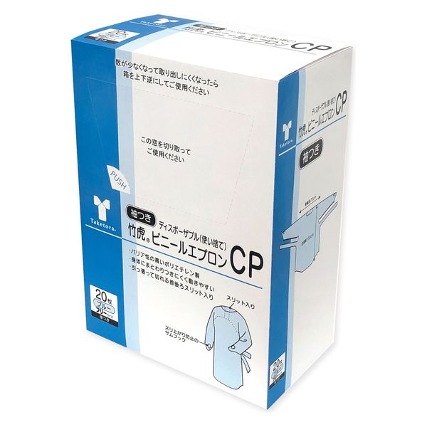 竹虎 ビニールエプロンCP 076345 1箱（20枚入） - アスクル