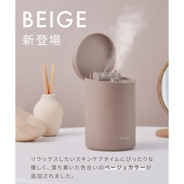 SALONIA（サロニア） ピュアブライトスチーマー ベージュ フェイス