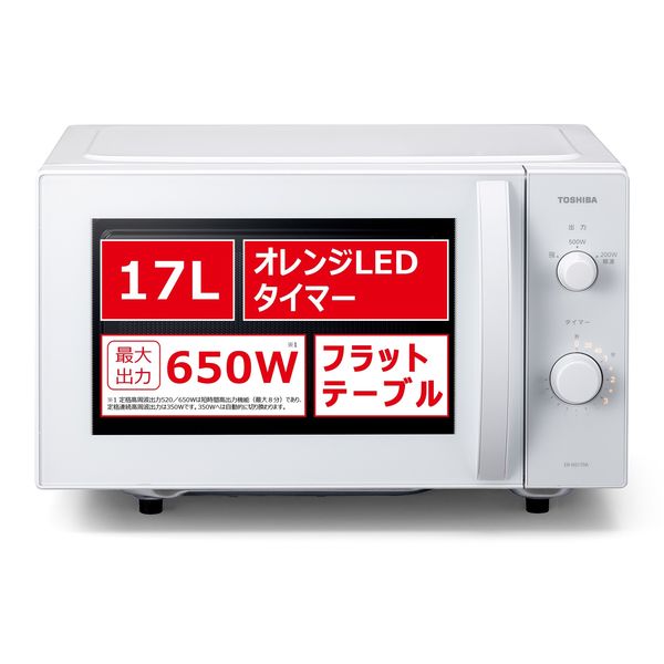 東芝 単機能レンジ ERーNS170A セミマットホワイト フラット庫内 1台