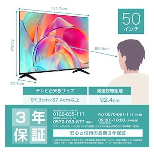 Hisense 4K液晶テレビ【50V型/4Kチューナー内蔵/地上・BS・CS】 50E6K