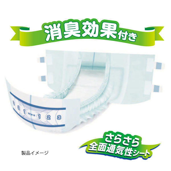 アテント 大人用おむつ 背モレ・横モレを防ぐテープ式 大容量 5回 M