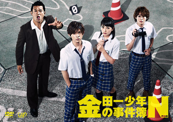 DVD「金田一少年の事件簿N（neo） Vol．2」作品詳細 - GEO