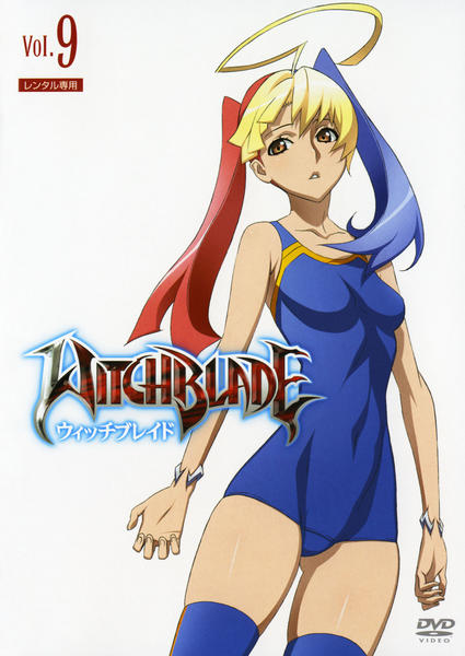 DVD「ウィッチブレイド WITCH BLADE Vol．9」作品詳細