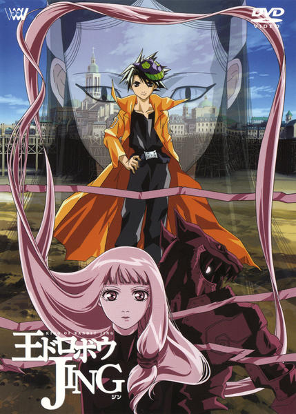 DVD「王ドロボウJING 6」作品詳細 - GEO Online/ゲオオンライン