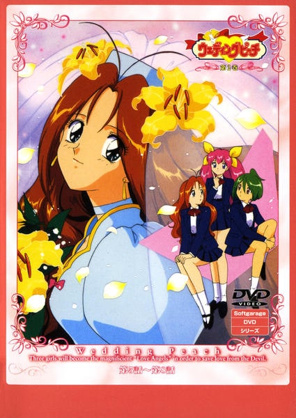 DVD「愛天使伝説 ウェディングピーチ 第2巻」作品詳細 - GEO Online