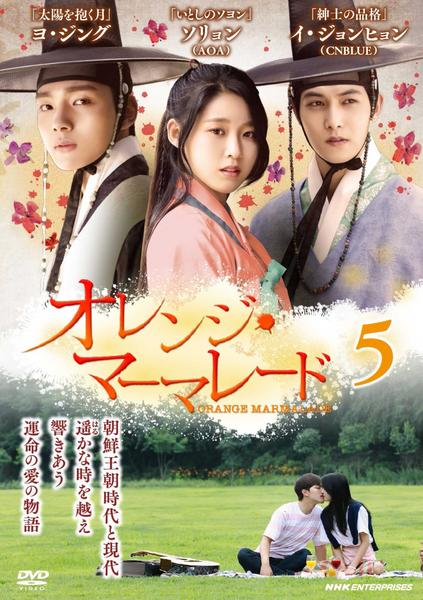 DVD「オレンジ・マーマレード 5」作品詳細 - GEO Online/ゲオオンライン