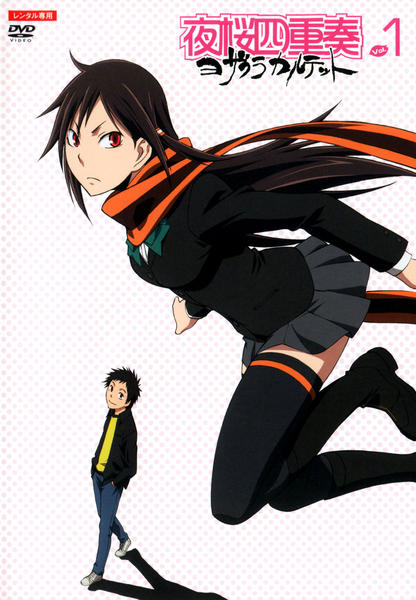 DVD「夜桜四重奏 ヨザクラカルテット 1」作品詳細 - GEO Online/ゲオ