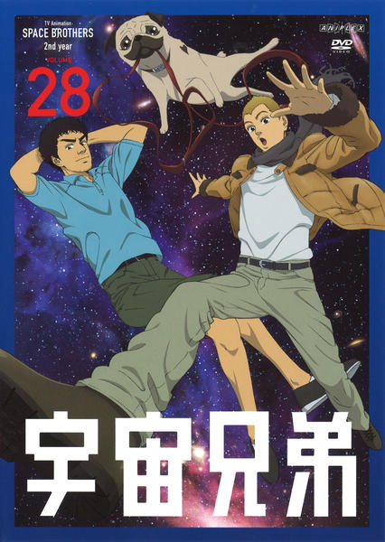 DVD「宇宙兄弟 28」作品詳細 - GEO Online/ゲオオンライン