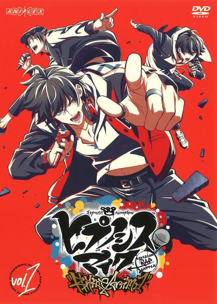 DVD「『ヒプノシスマイク－Division Rap Battle