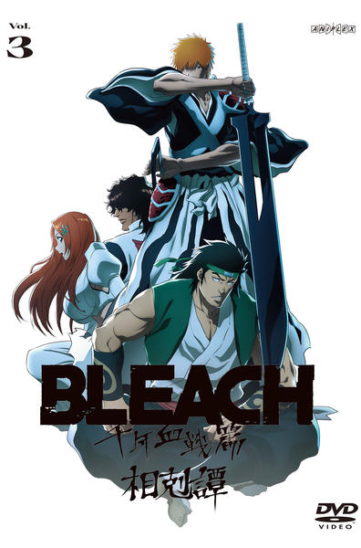 DVD「BLEACH 千年血戦篇 「相剋譚」 Vol．3」作品詳細 - GEO