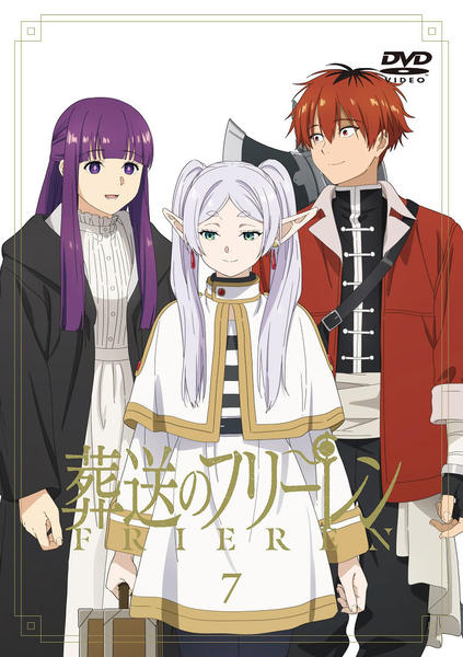 DVD「葬送のフリーレン Vol．7」作品詳細 - GEO Online/ゲオオンライン