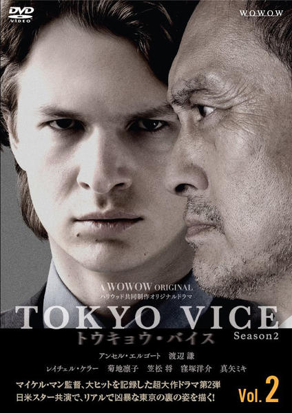 DVD「WOWOW ORIGINAL TOKYO VICE