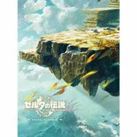CD「「ゼルダの伝説 ティアーズ オブ ザ キングダム」オリジナル