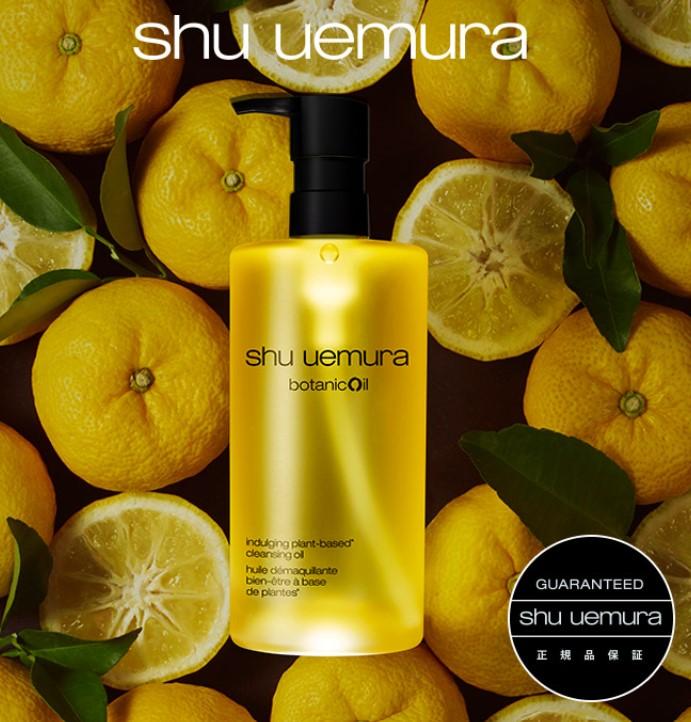 まだ間に合う！シュウウエムラ福袋は6000円もお得！新年幸運メイクも