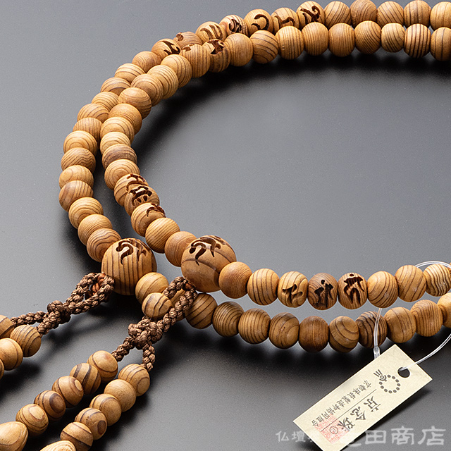 真言宗用本式数珠【男性用】 不動真言彫り 屋久杉 尺2【数珠袋付き