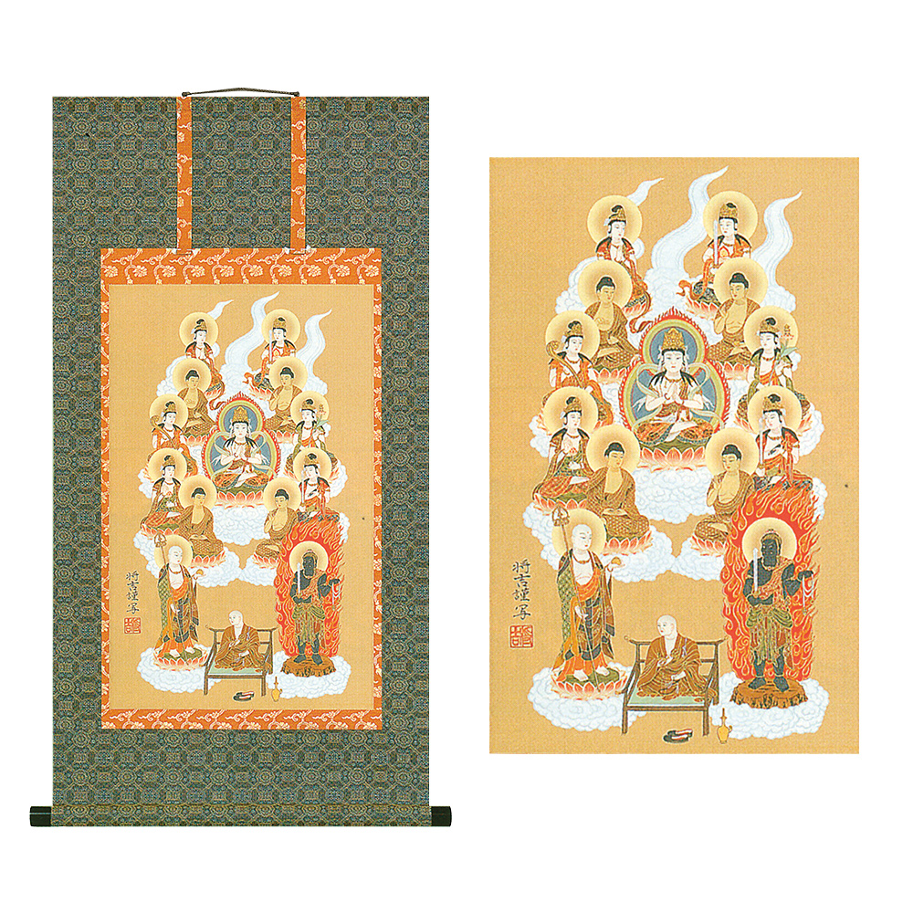 真言十三仏掛軸 大師入り 上等緞子（どんす）表装本仕立 3尺 | 仏壇