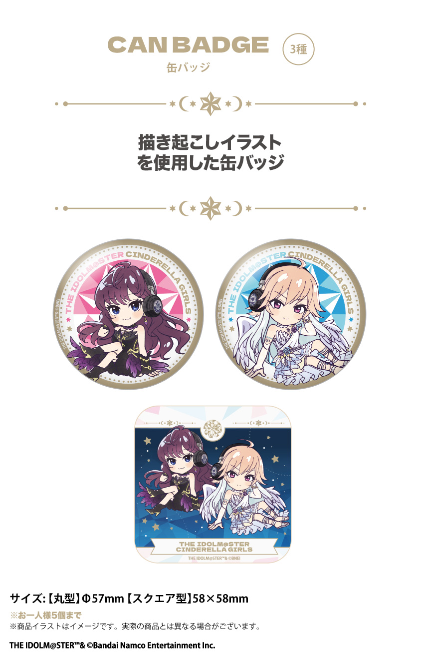 アイドルマスター シンデレラガールズコラボレーションモデル 新録