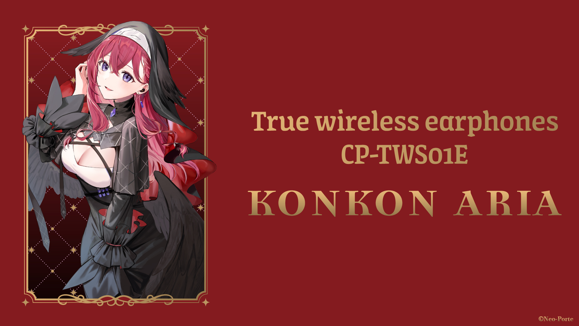 バーチャルライバーグループ『Neo-Porte』所属 昏昏アリアボイス搭載