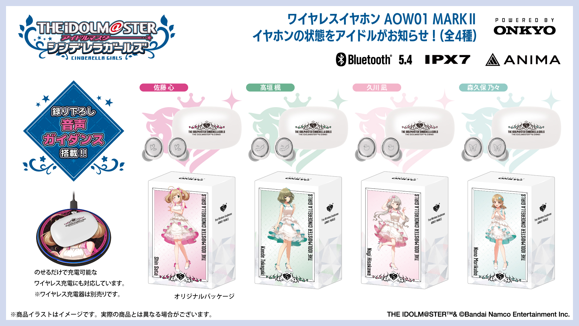 アイドルマスター シンデレラガールズ』 新規録り下ろしボイス搭載