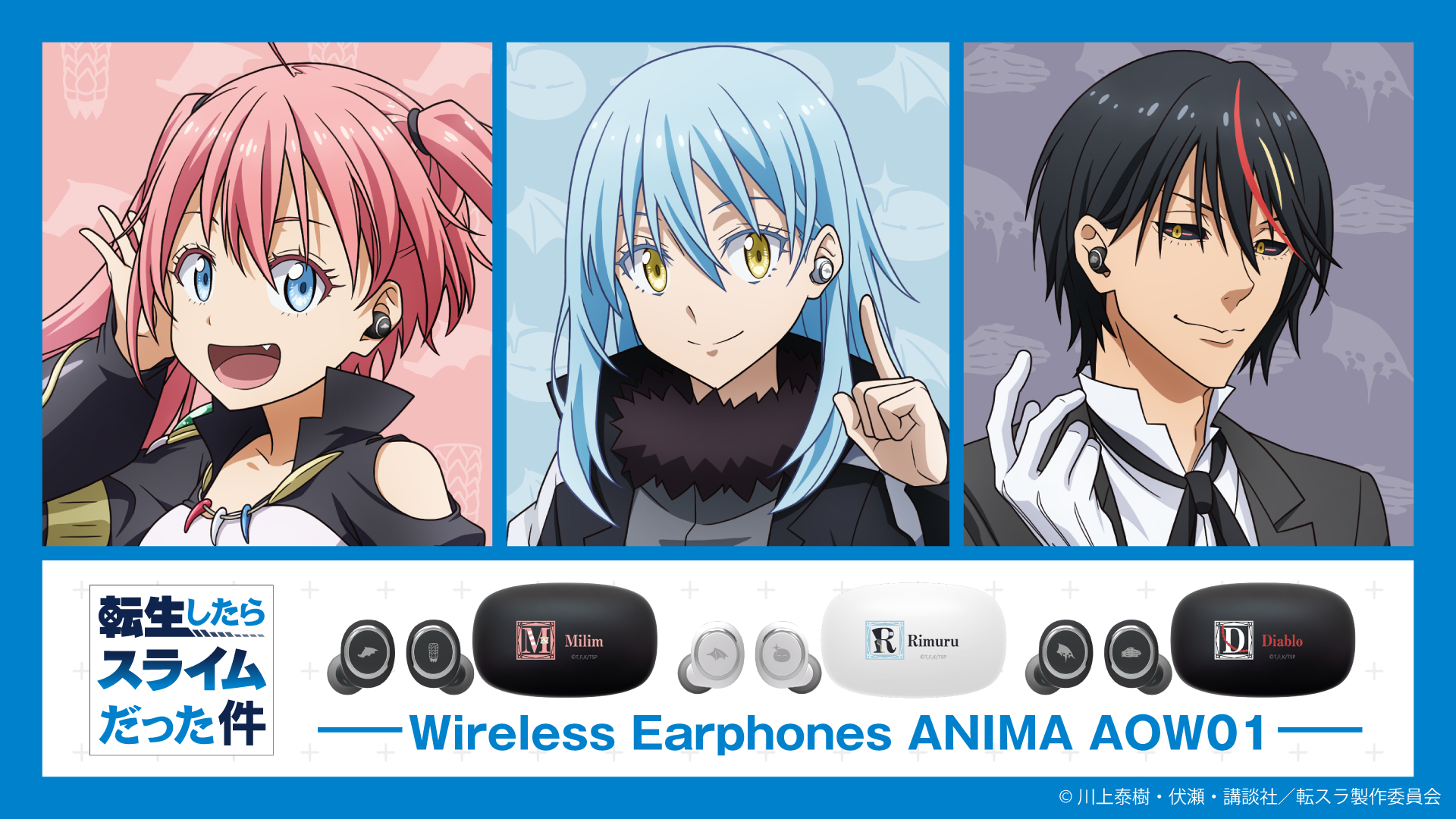 再販】TVアニメ「転生したらスライムだった件」 録り下ろし音声