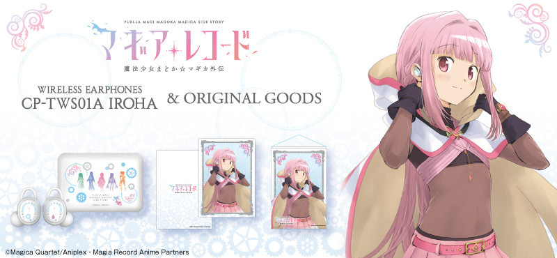 マギアレコード 魔法少女まどか☆マギカ外伝』「環いろは」描き下ろし