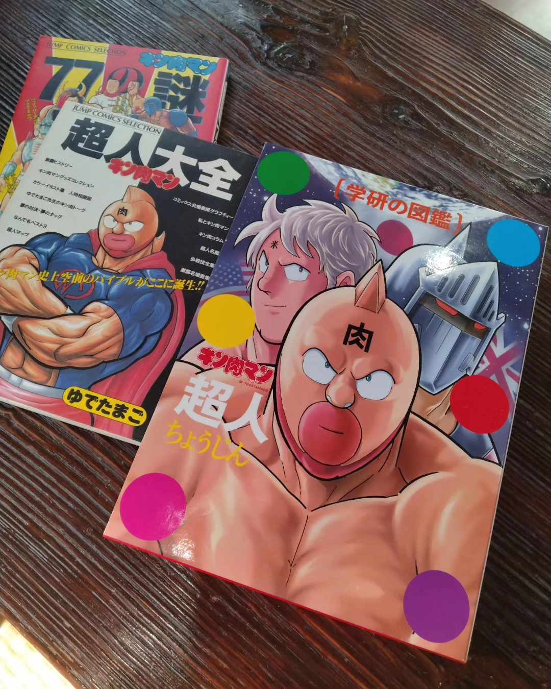 キン肉マンミュージアムについて - らーめん華麗なる無花果