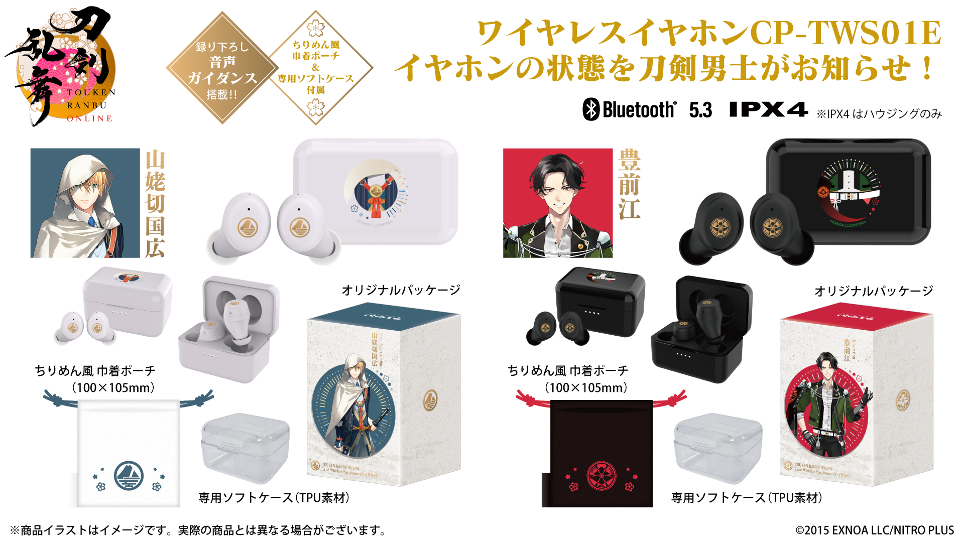 大人気ブラウザ＆アプリゲーム『刀剣乱舞ONLINE』から録り下ろしボイス