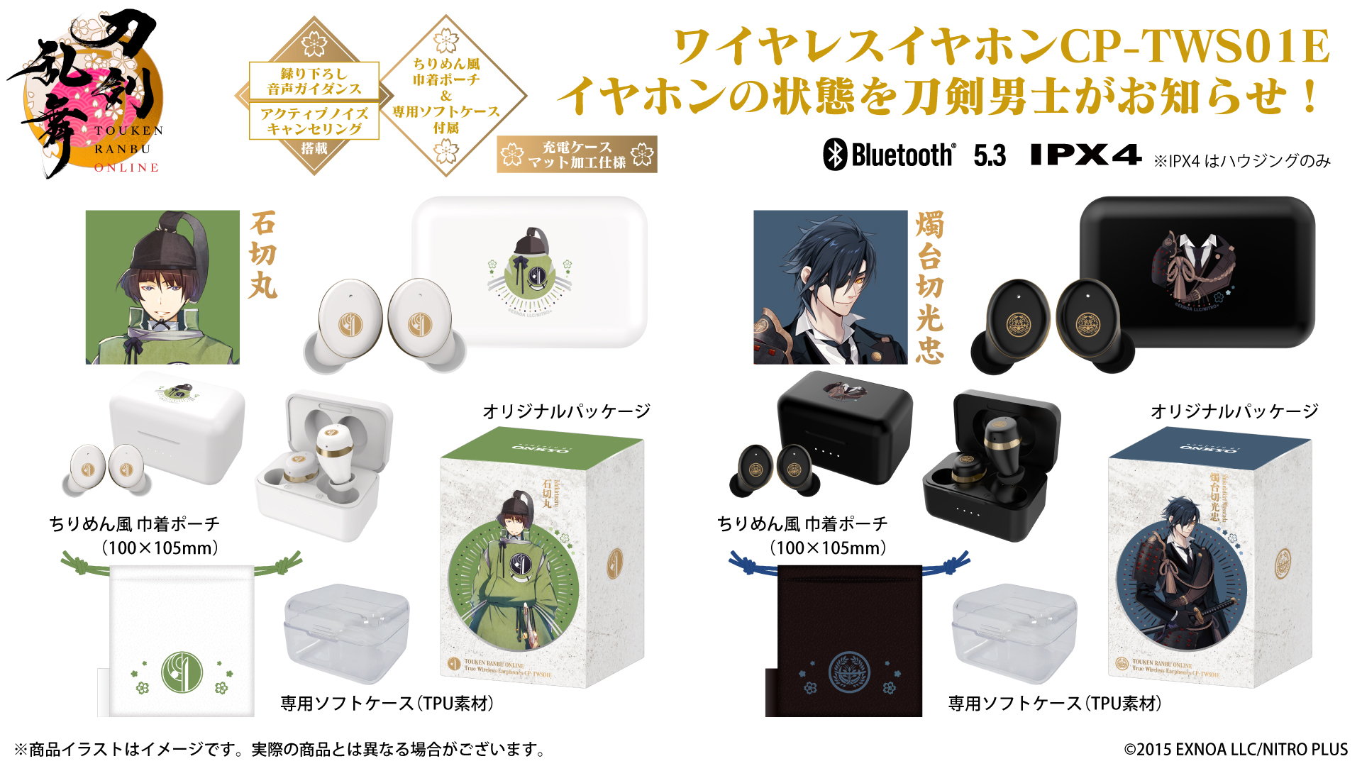 大人気ブラウザ＆アプリゲーム『刀剣乱舞ONLINE』から録り下ろしボイス