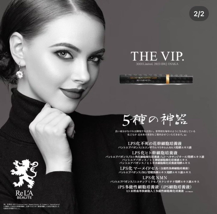 限定グランスキンエキスパートラッシュ - Ringa