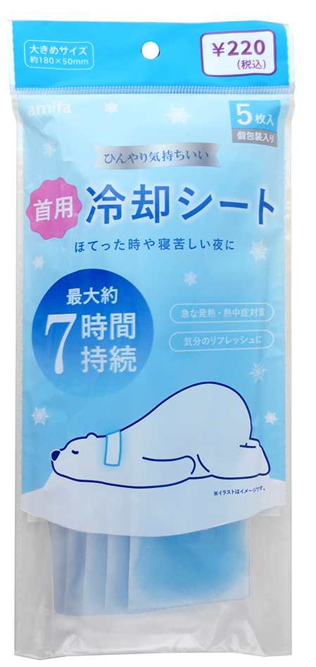 2024 冷却シート | アミファ~amifa~