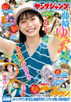 ヤングジャンプ 2025 No.52 - 雑誌 - 電子書籍・漫画のCOCORO BOOKS
