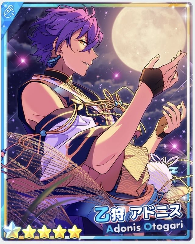 あんスタBasic】［月見と思い出］乙狩 アドニス - あんスタBasic攻略