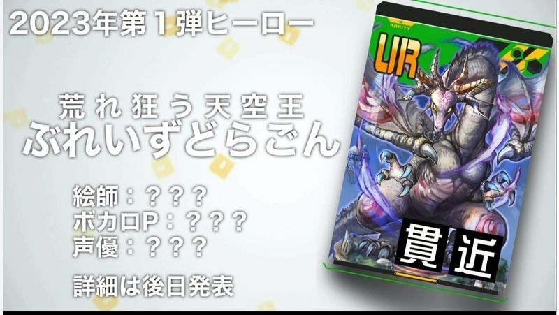 コンパス】荒れ狂う天空王ぶれいずどらごんのステータスと評価