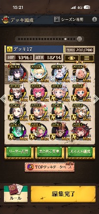 逆転オセロニアのアカウントデータ、RMTの販売・買取一覧 | ゲームトレード