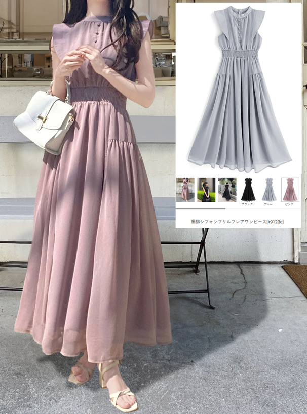 楊柳シフォンフリルフレアワンピース[k9123c] | レディース