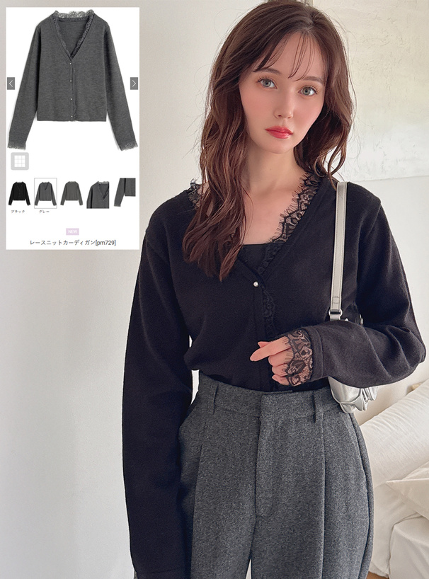レースニットカーディガン[pm729] | レディースファッション通販の