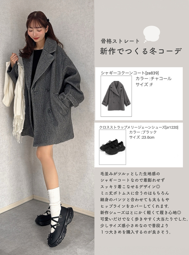 シャギーコクーンコート[ze839] | レディースファッション通販の